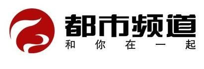 吉林电视台都市频道