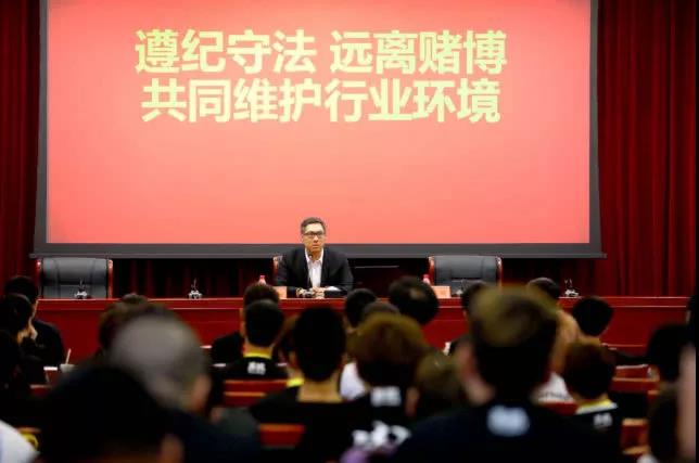 拒绝假赛加强自律 电竞爱国教育与纪律培训在北京举办